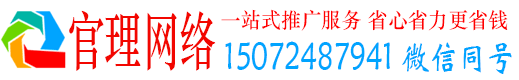 响水官理百度广告推广